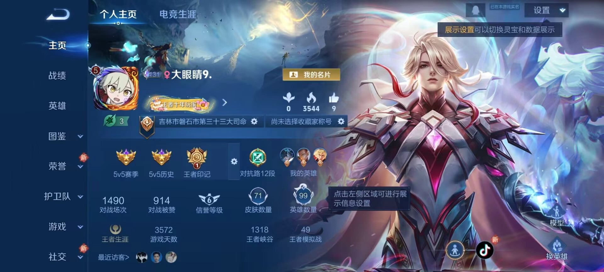 WZCMW415806王者荣耀账号详情图2