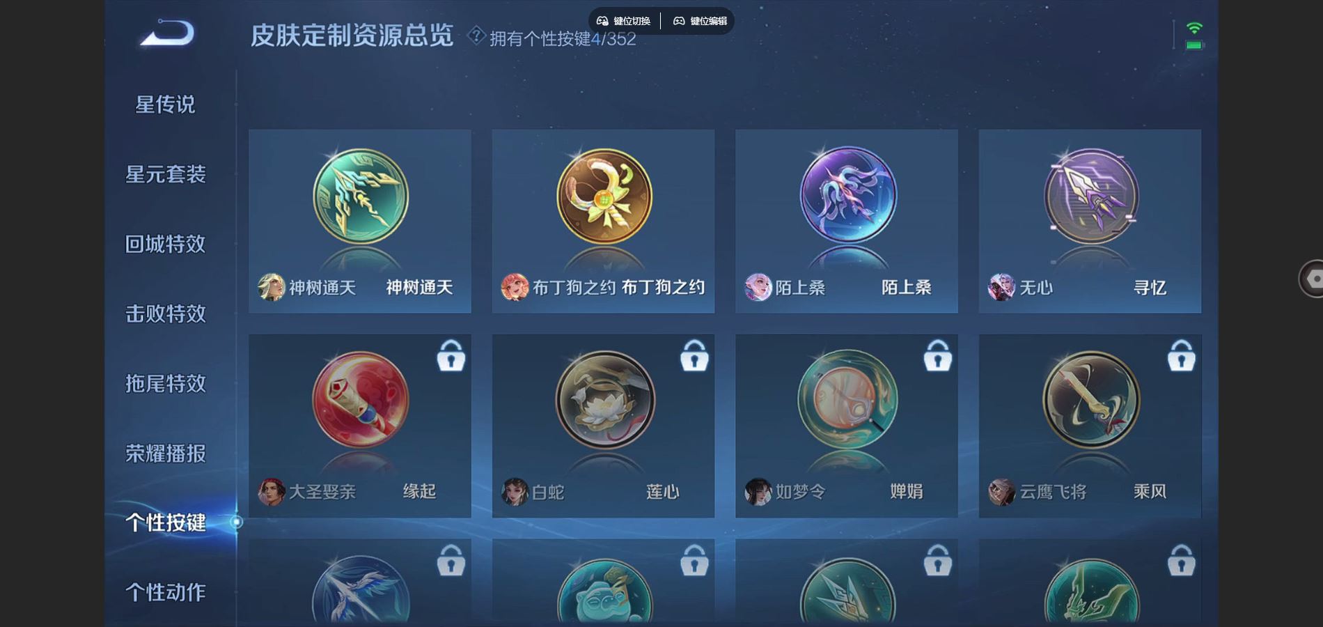 WZCMW424888王者荣耀账号详情图18