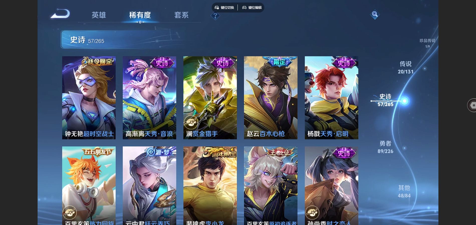 WZCMW424611王者荣耀账号详情图13