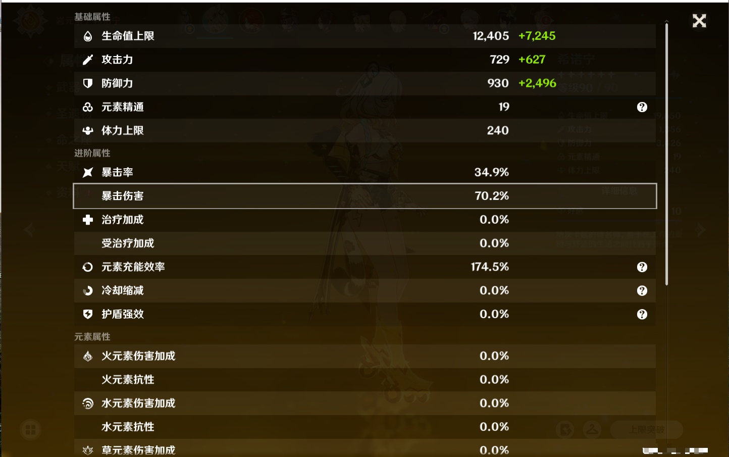 YSMK316618原神账号详情图68