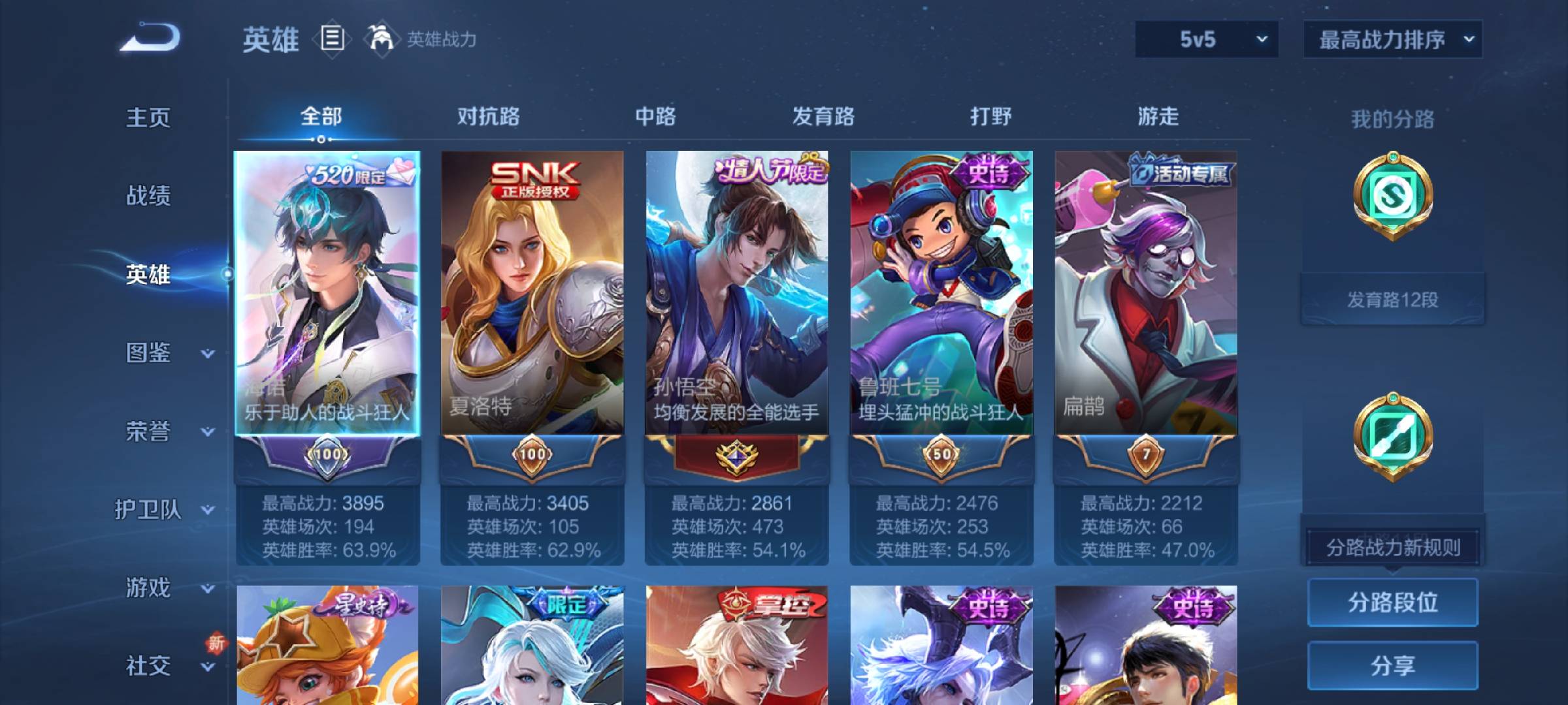 WZCMW415827王者荣耀账号详情图4