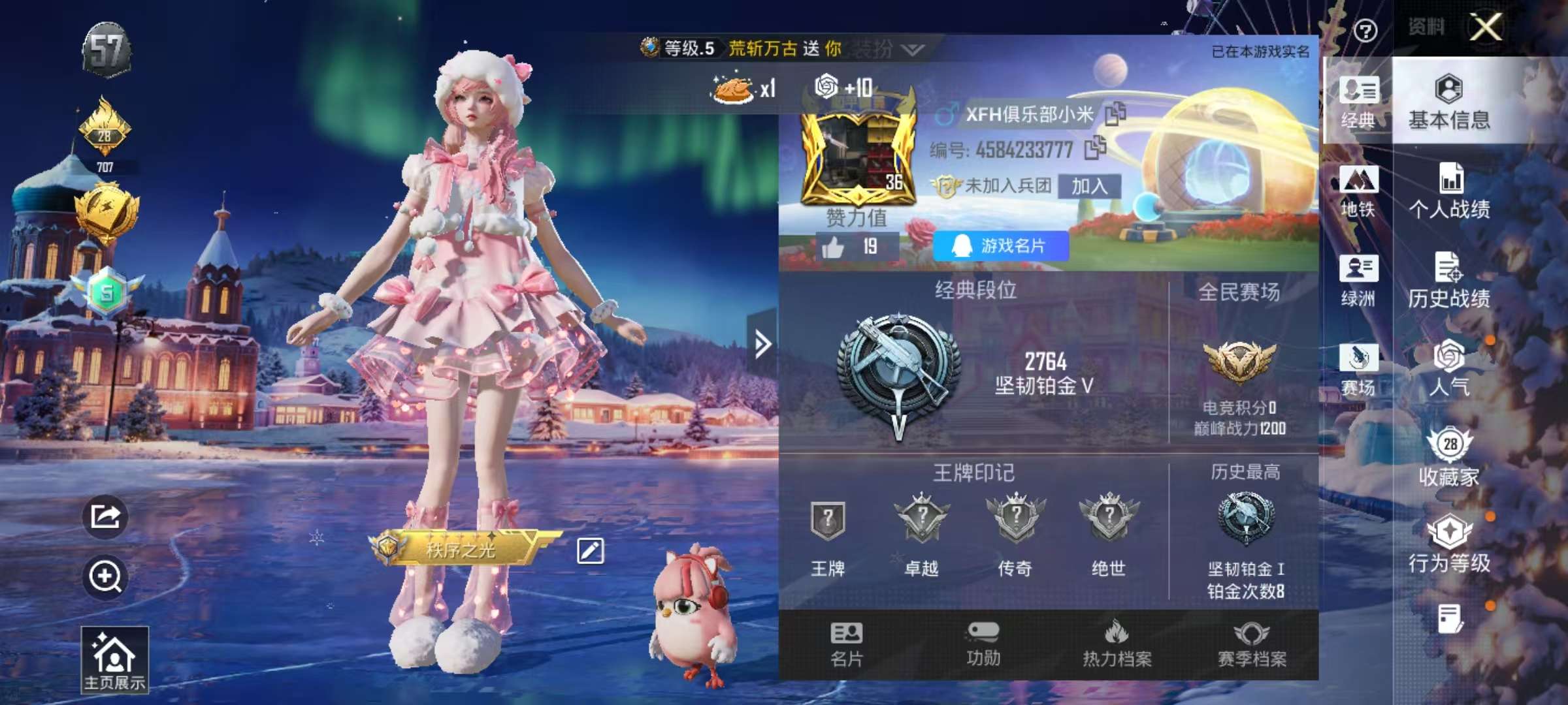 HPSJ3446160和平精英账号详情图4