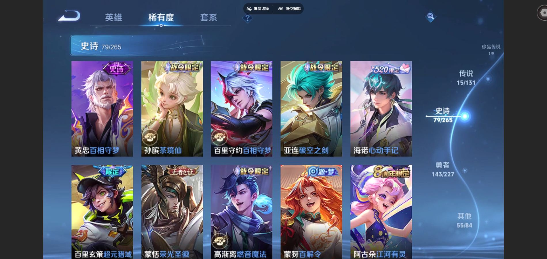 WZCMW424884王者荣耀账号详情图10 WZCMW424884王者荣耀账号详情图10