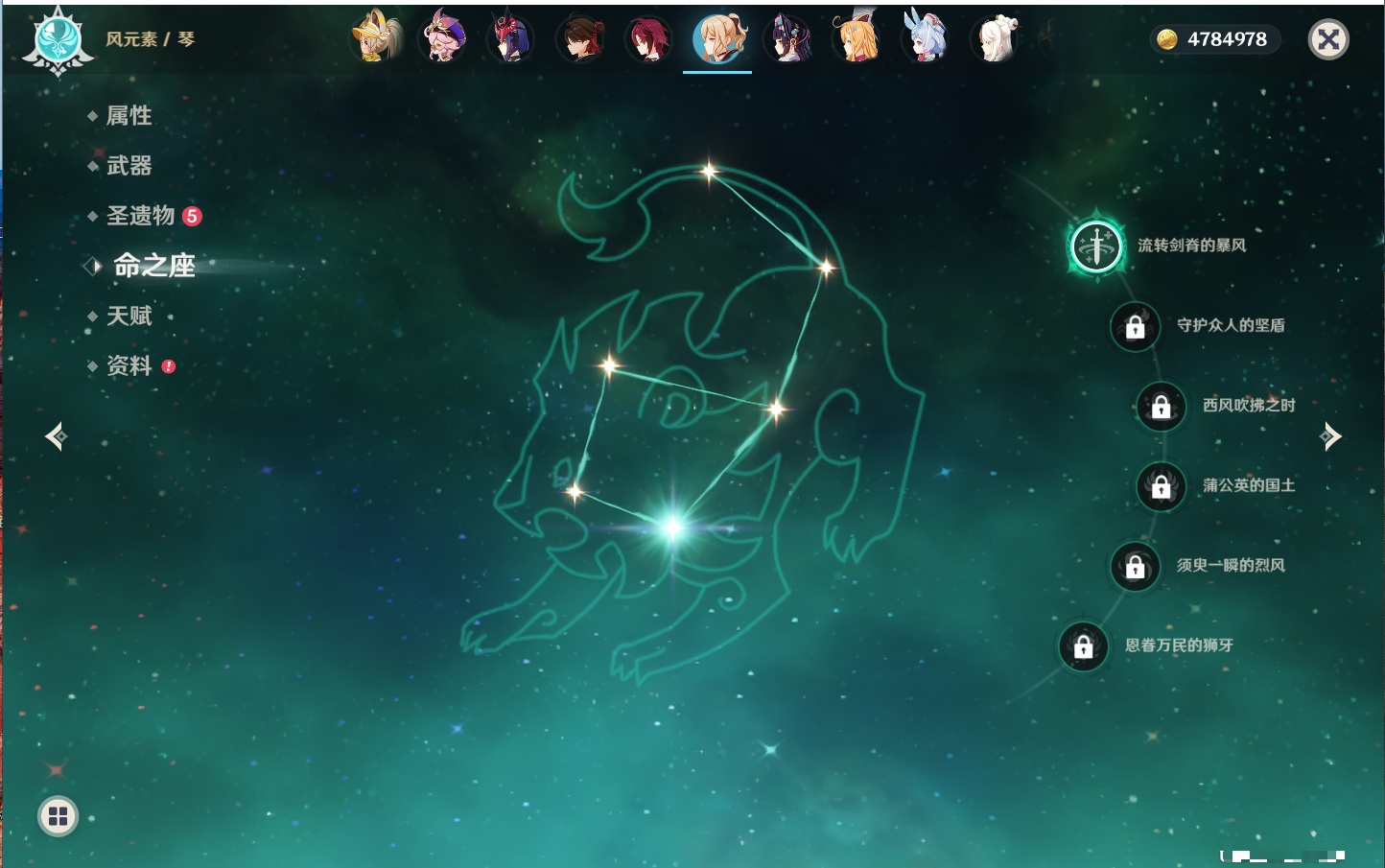 YSMK316870原神账号详情图68