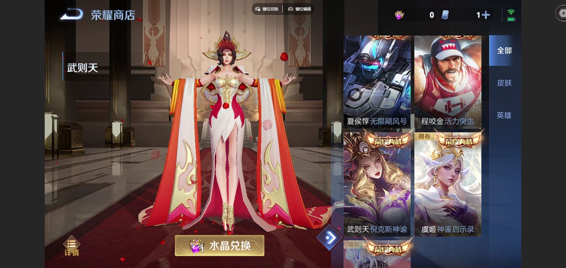 WZCMW424884王者荣耀账号详情图23 WZCMW424884王者荣耀账号详情图23