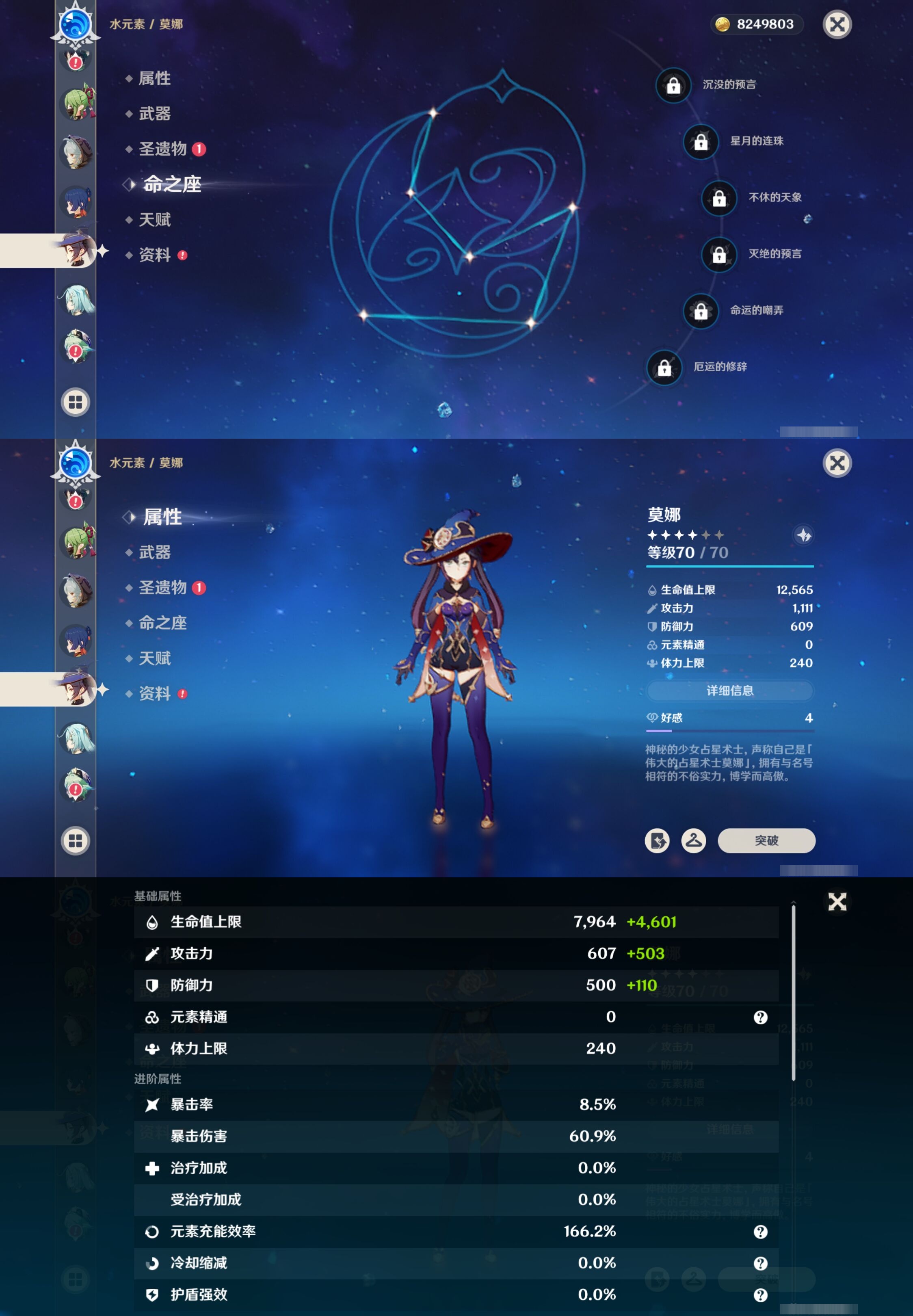 YSMK316872原神账号详情图29