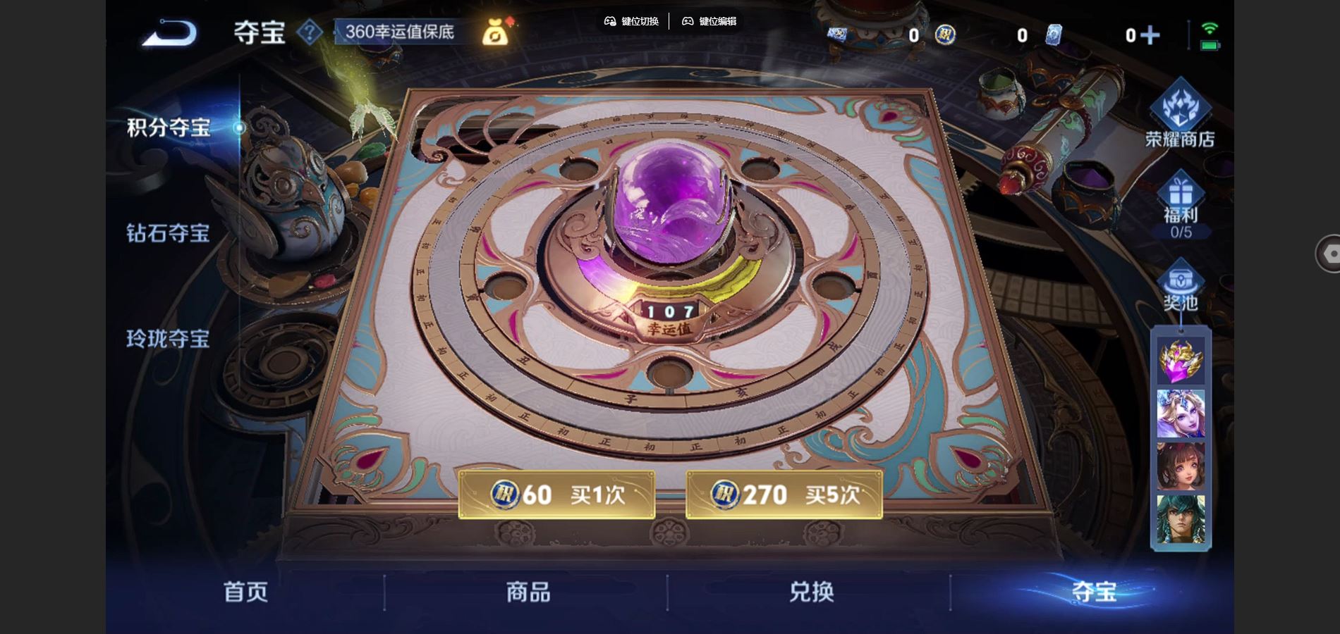 WZCMW424889王者荣耀账号详情图13