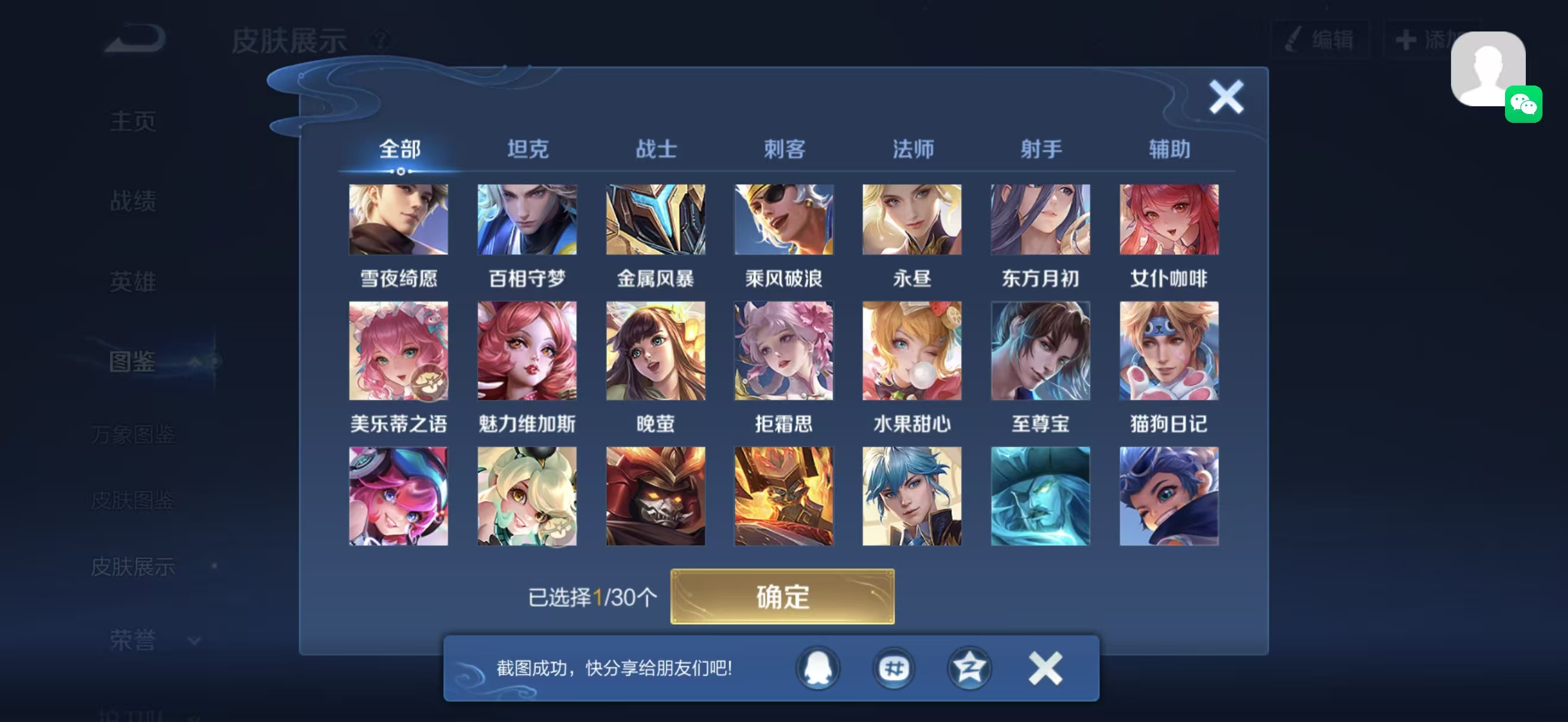 WZCMW3459883王者荣耀账号详情图5 WZCMW3459883王者荣耀账号详情图5