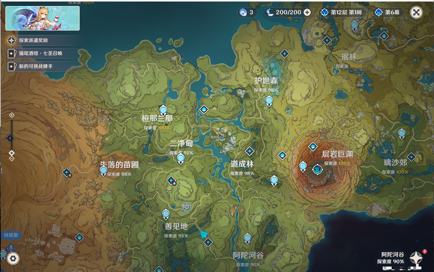 YSMK316618原神账号详情图4