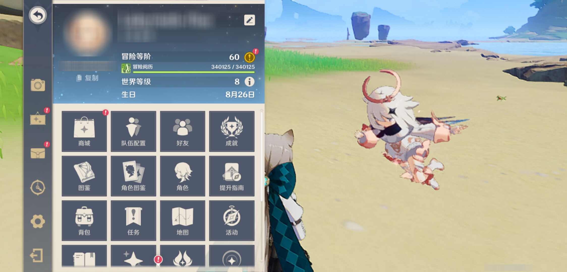 YSMK316872原神账号详情图6