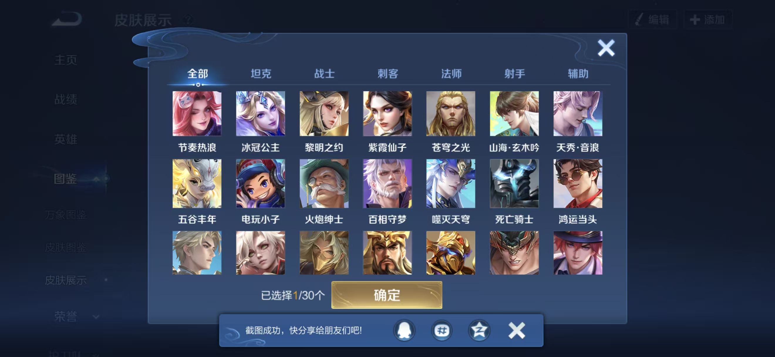 WZCMW3459883王者荣耀账号详情图7 WZCMW3459883王者荣耀账号详情图7