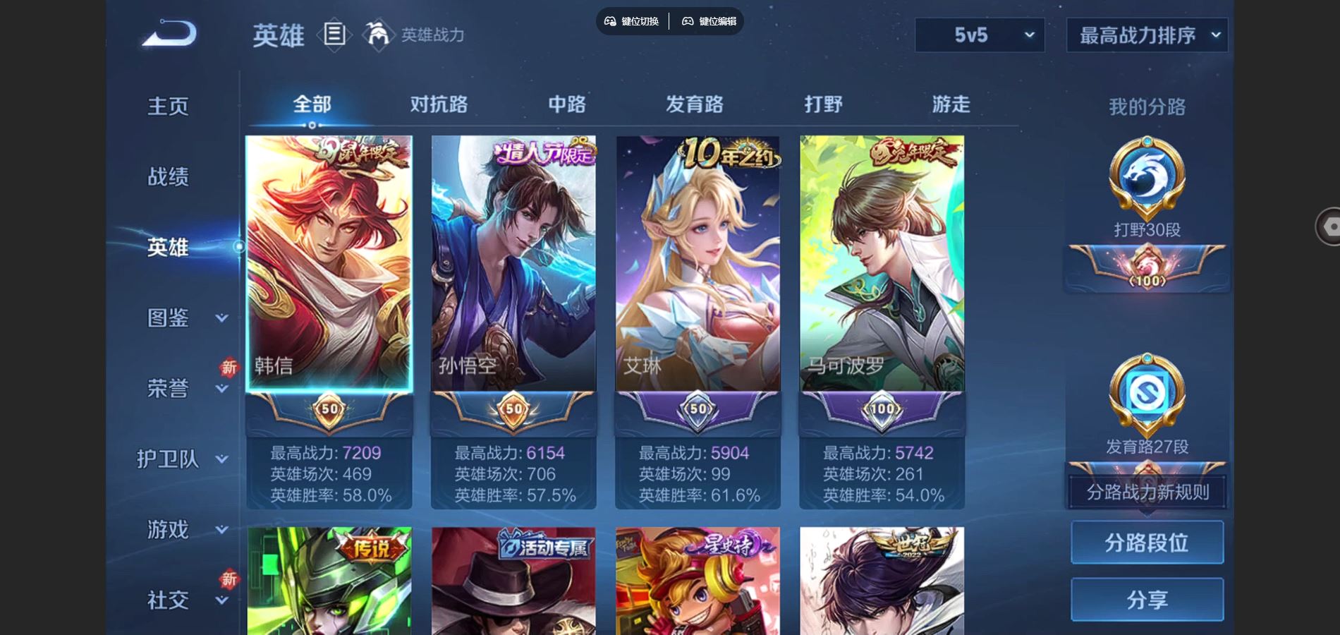 WZCMW424873王者荣耀账号详情图3