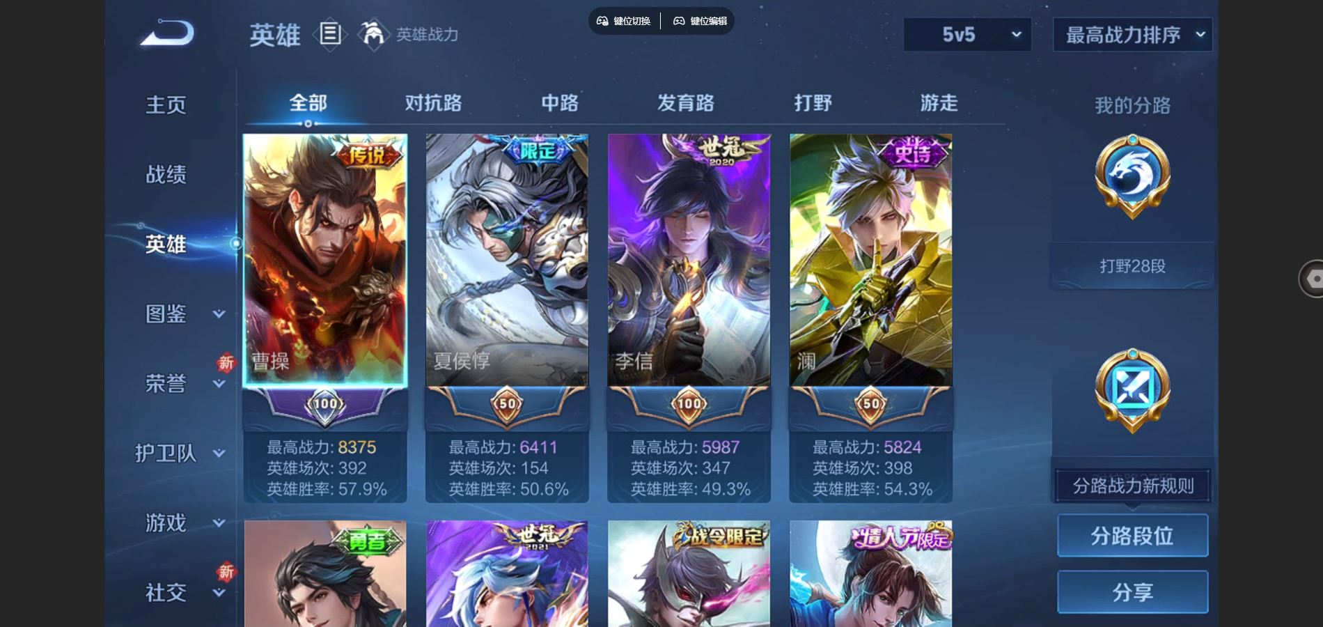 WZCMW424877王者荣耀账号详情图3