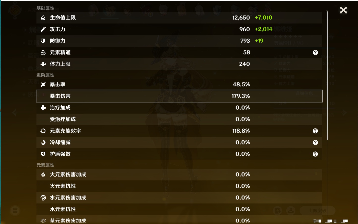 YSMK316871原神账号详情图27