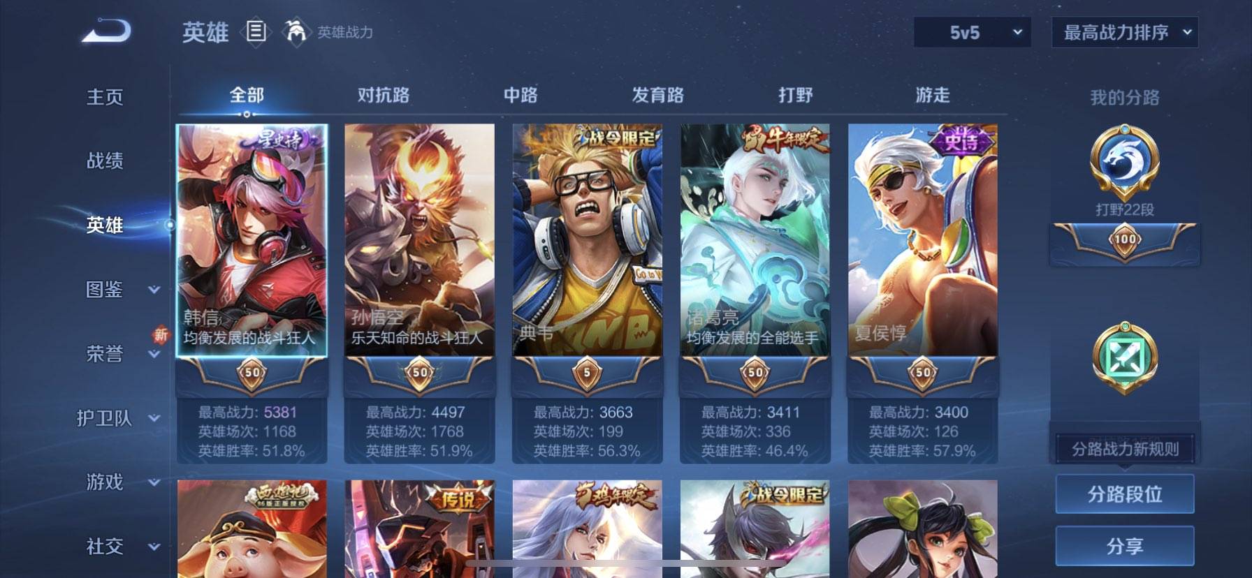 WZCMW415825王者荣耀账号详情图4