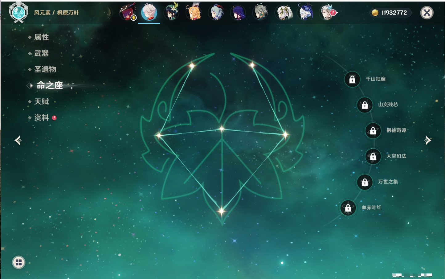 YSMK316618原神账号详情图73