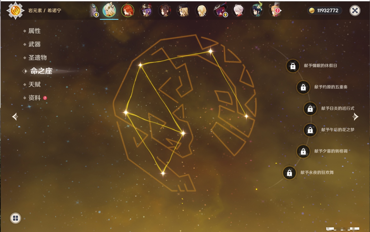 YSMK316618原神账号详情图75