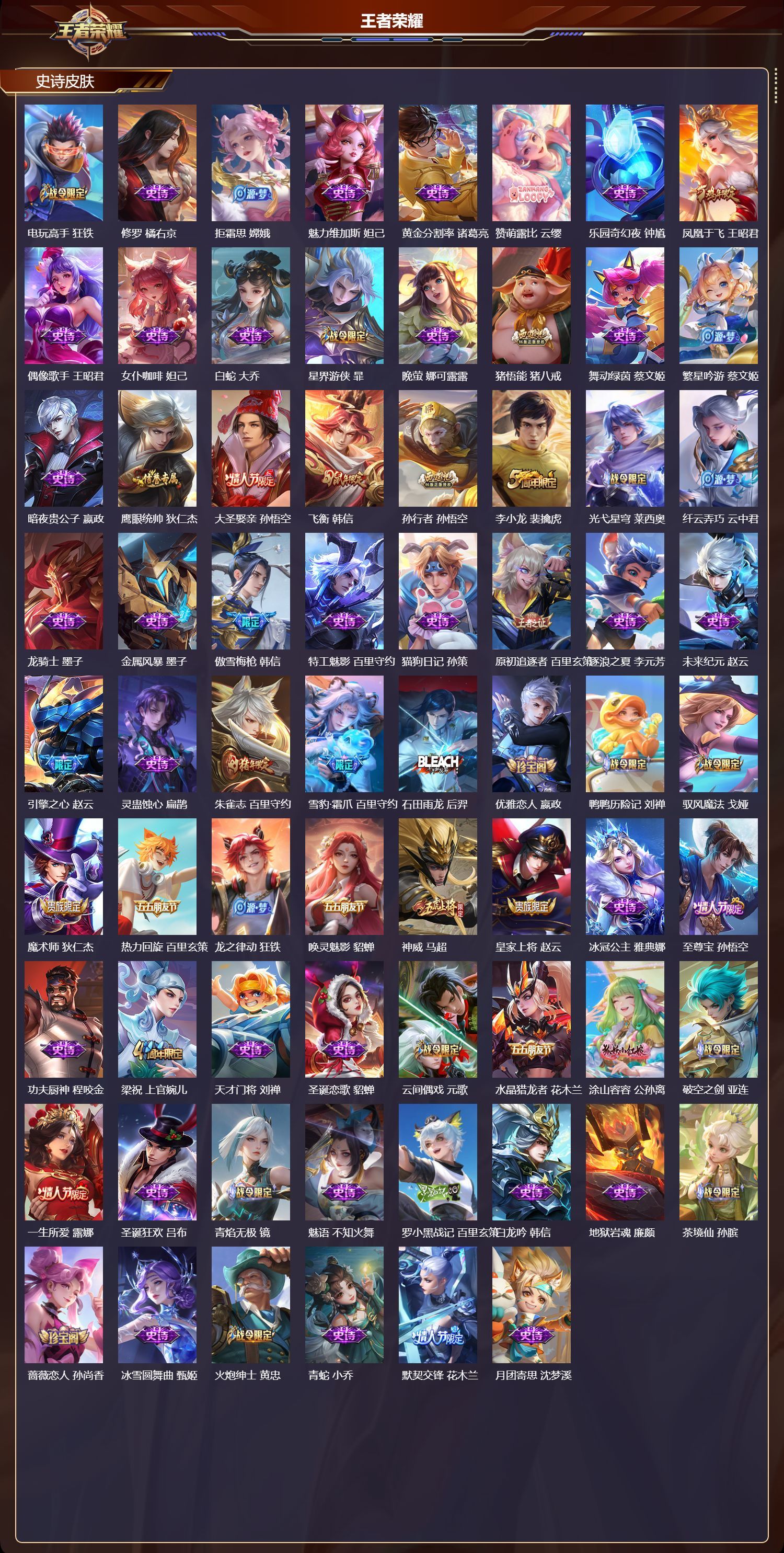 WZQM3474278王者荣耀账号详情图4 WZQM3474278王者荣耀账号详情图4