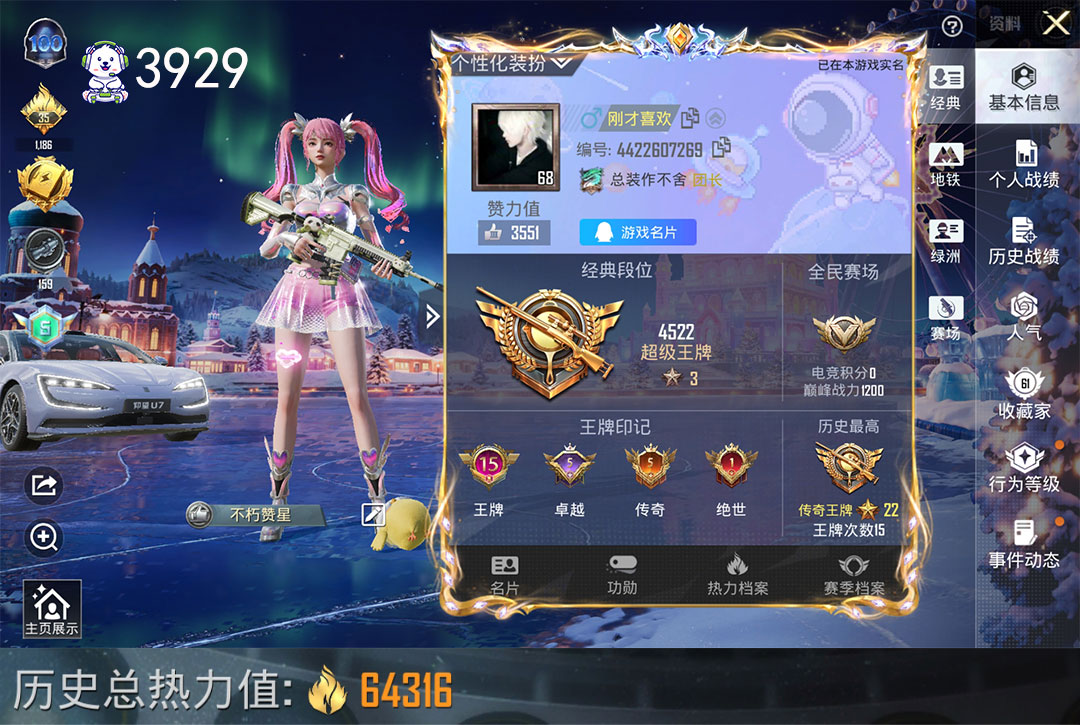 和平精英账号安卓QQ15印记U7仰望6枪5粉星之彼岸时空协奏PKM七级UMP45电玩M4大盘鸡98KM762都五级账号编