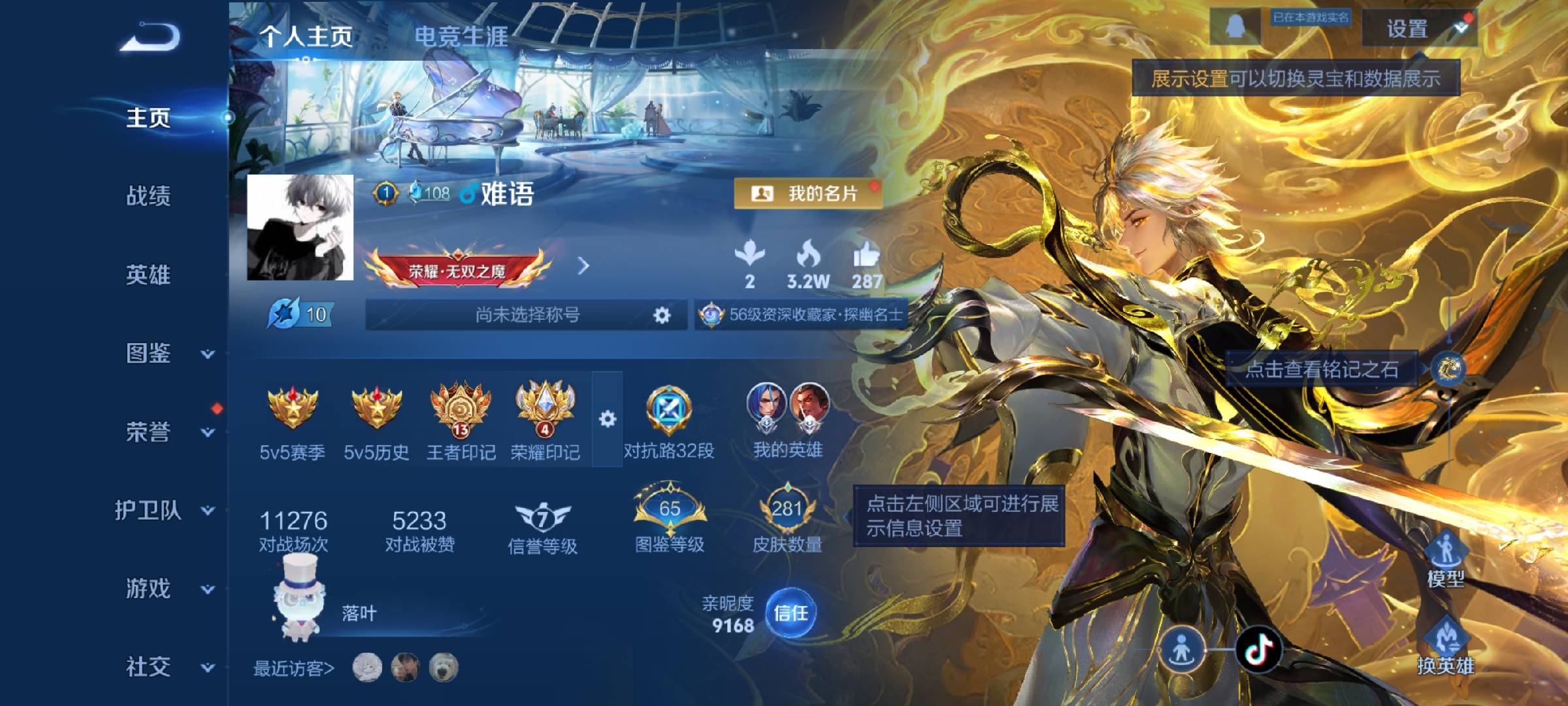 WZCMW435006王者荣耀账号详情图2