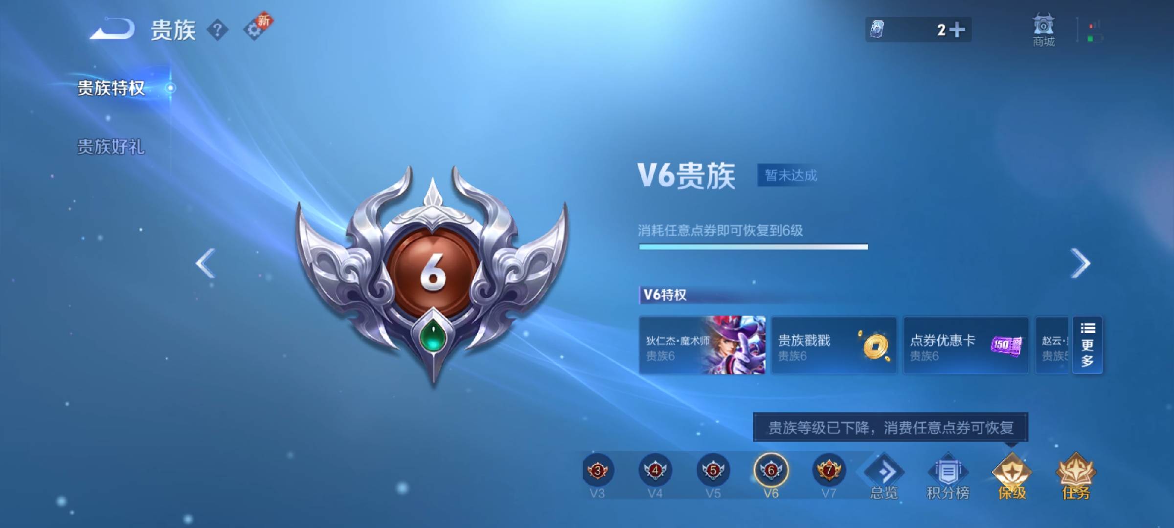 WZCMW415829王者荣耀账号详情图3