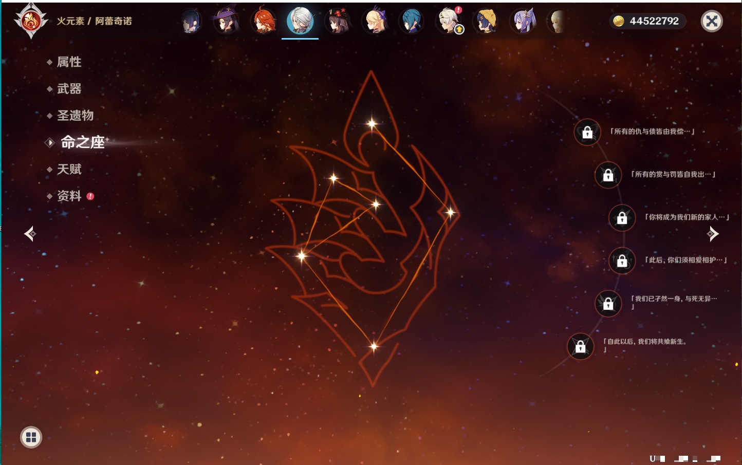 YSMK316871原神账号详情图40