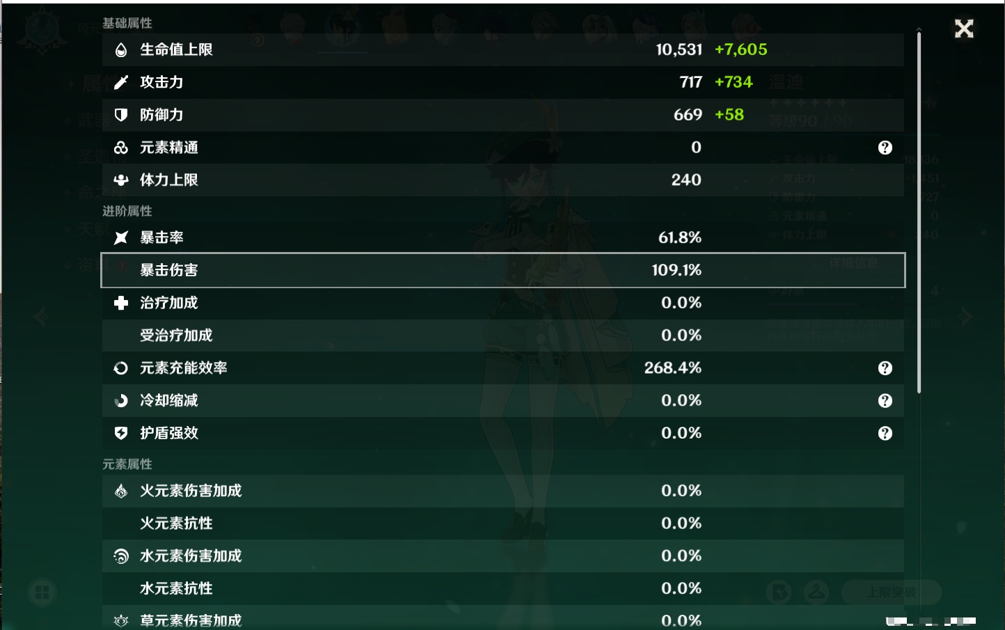 YSMK316618原神账号详情图5