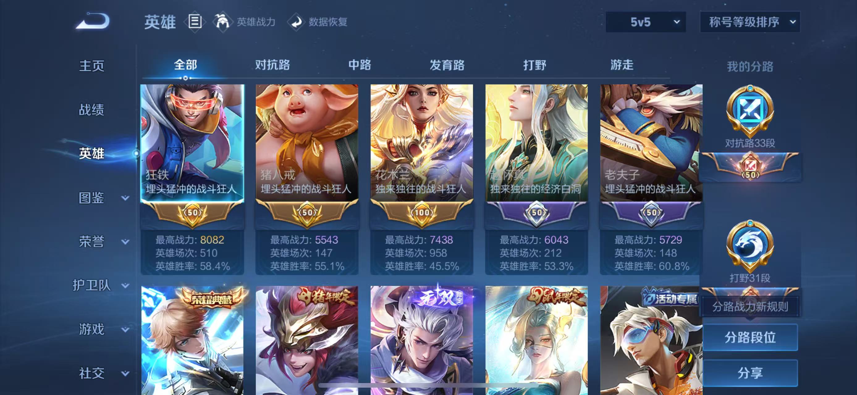 WZCMW3456537王者荣耀账号详情图3