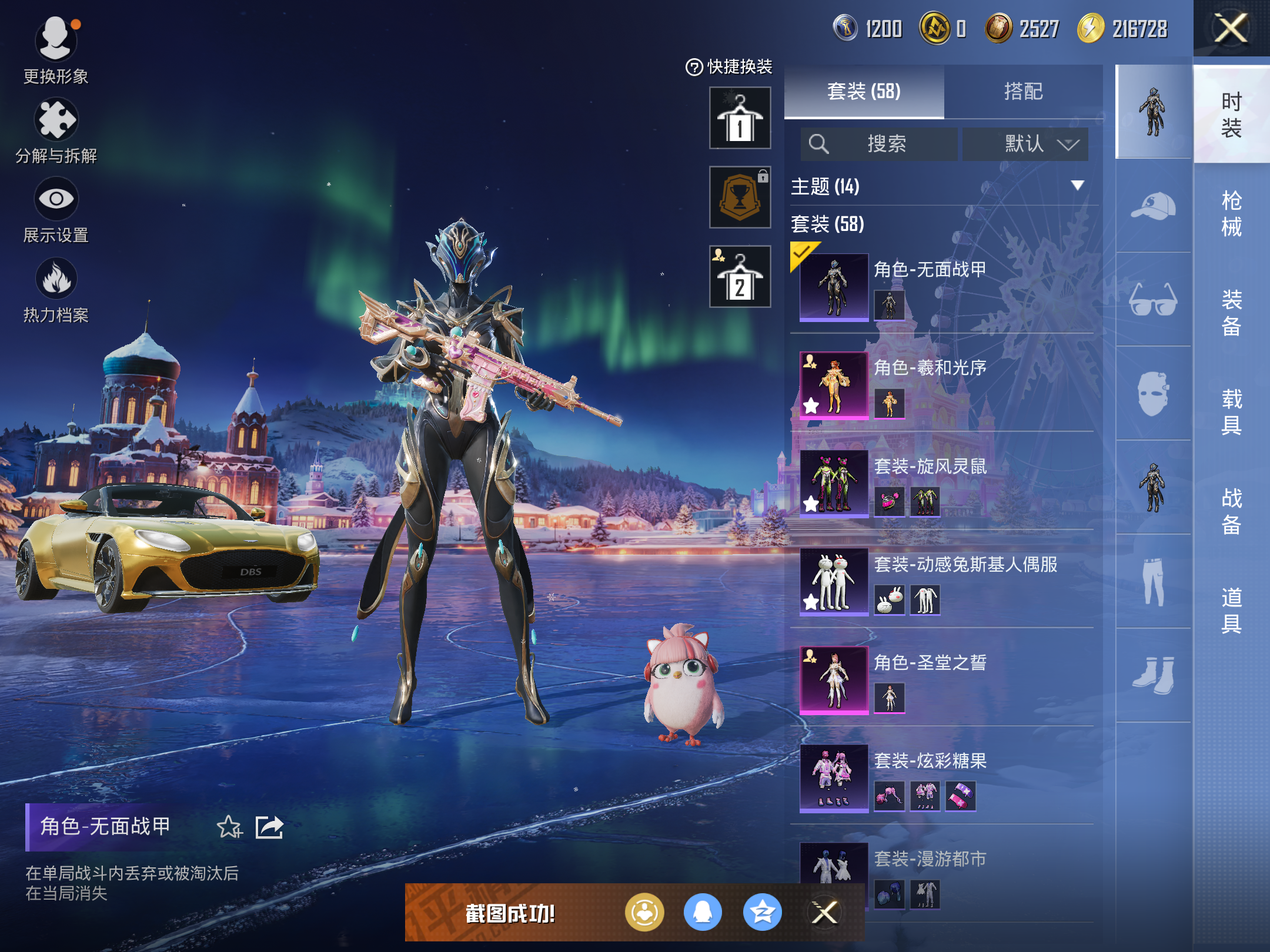 HPCMW414390和平精英账号详情图5