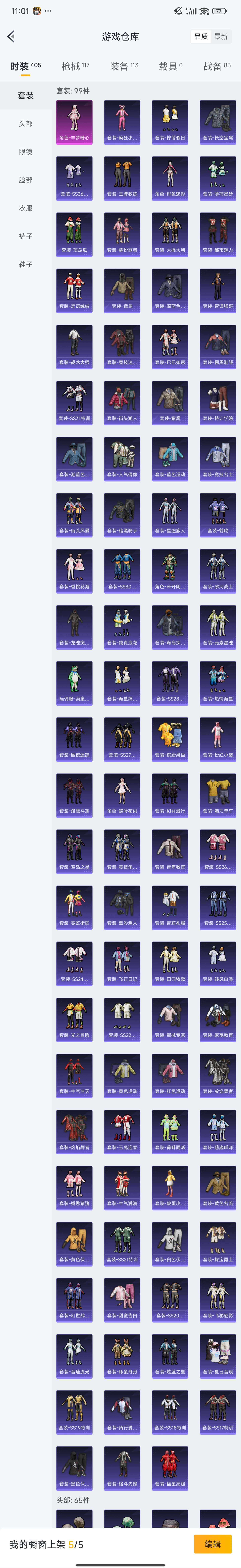 HPZM3449232和平精英账号详情图7