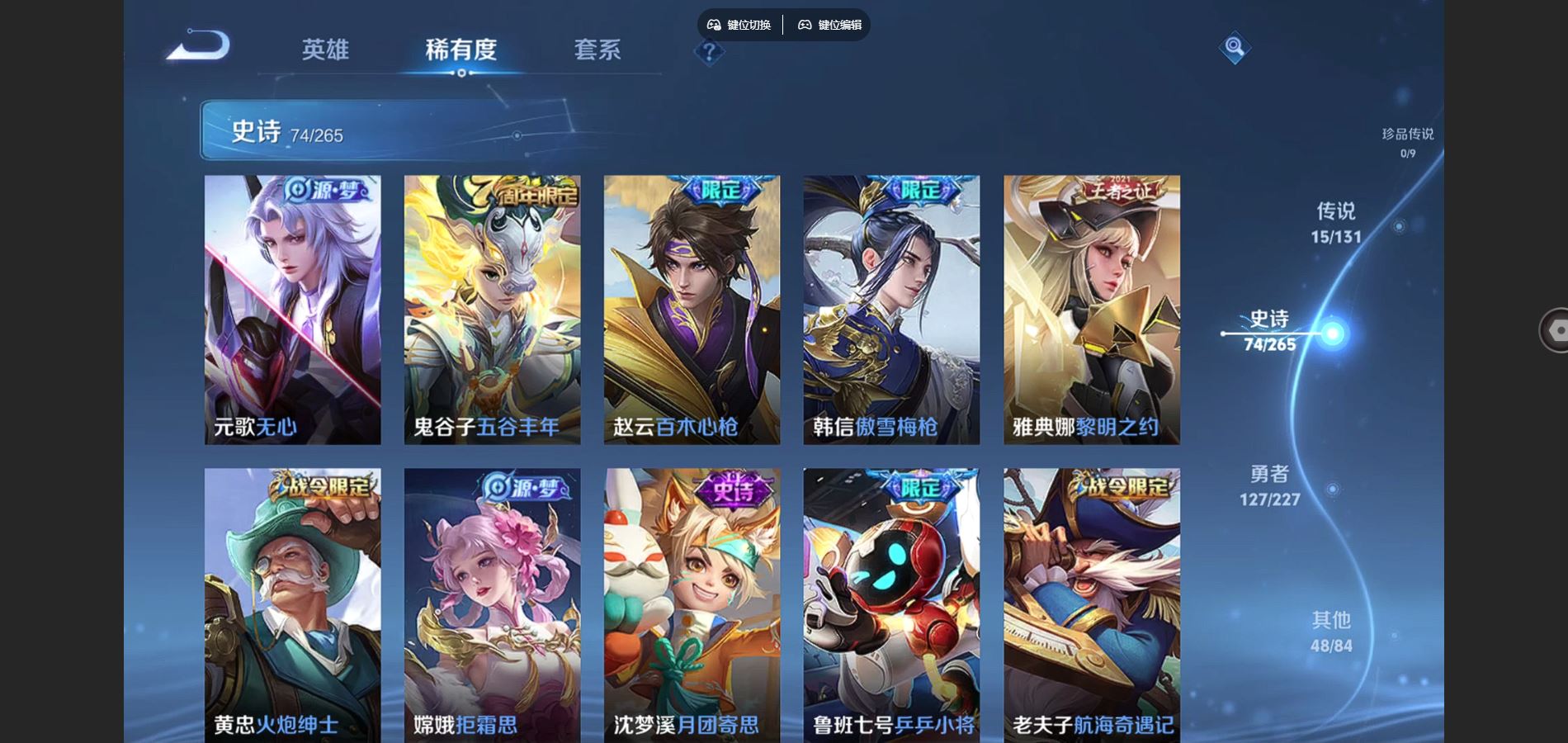 WZCMW424891王者荣耀账号详情图10