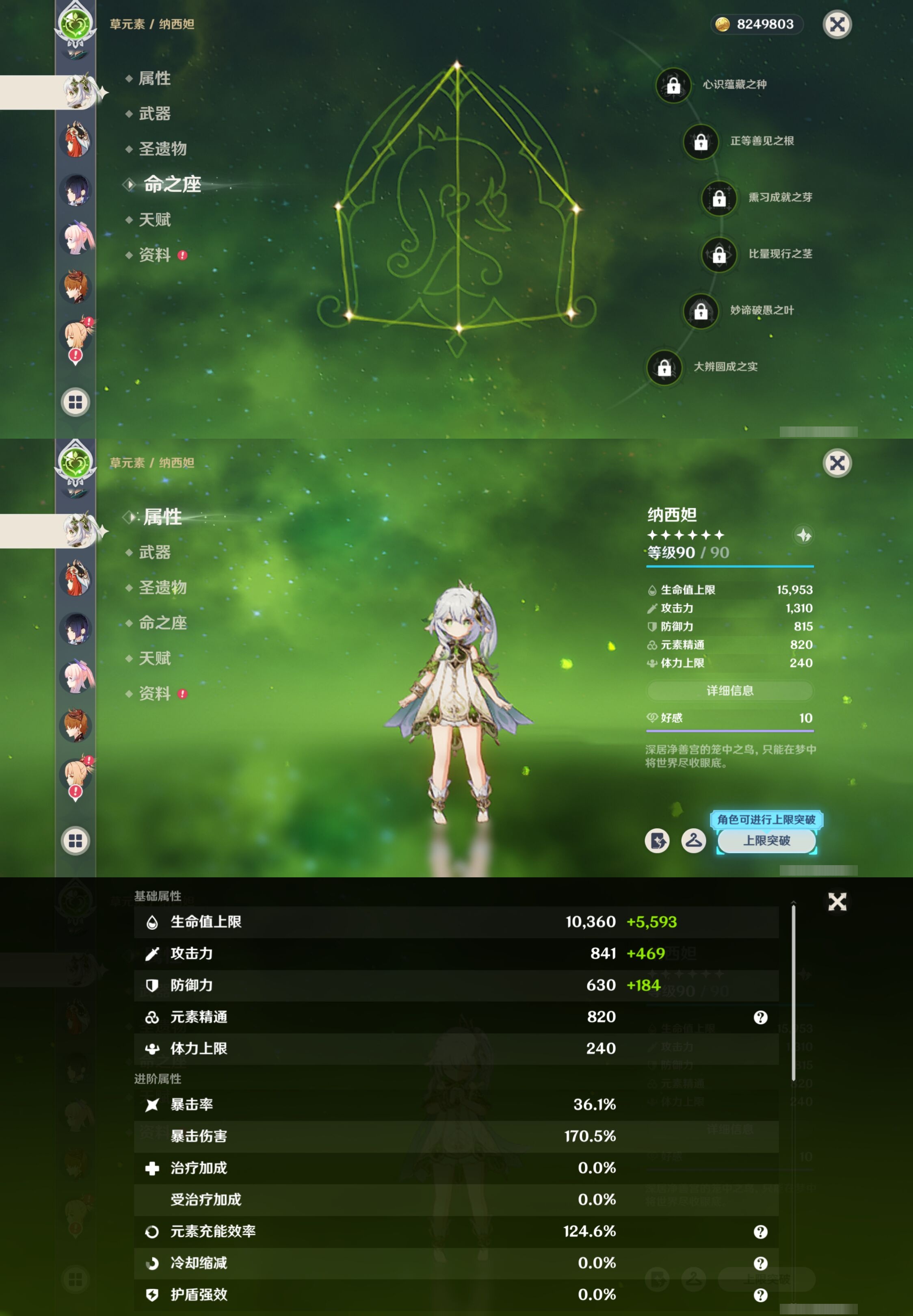 YSMK316872原神账号详情图19