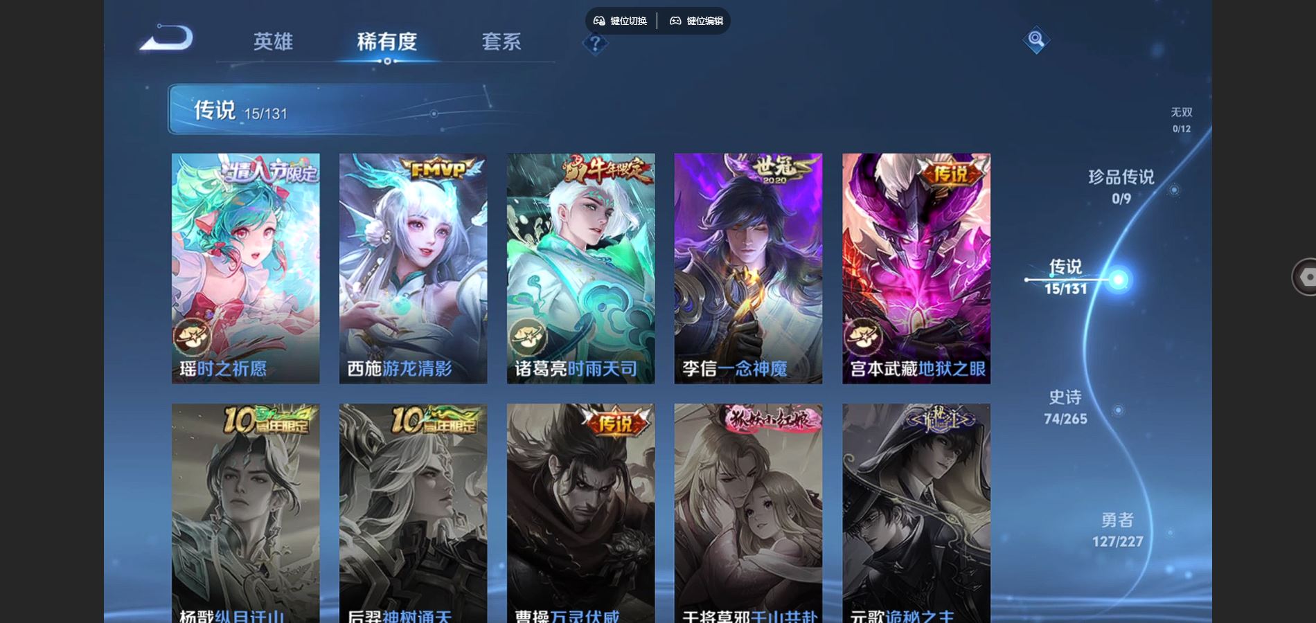 WZCMW424891王者荣耀账号详情图7