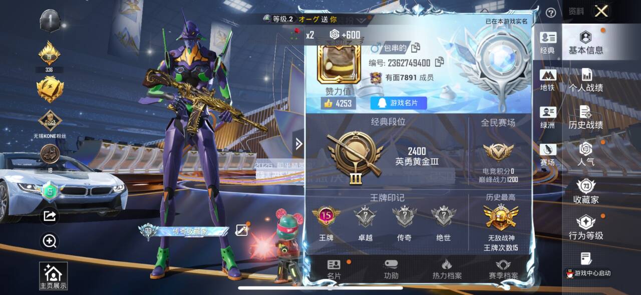 HPSJ3443511和平精英账号详情图2