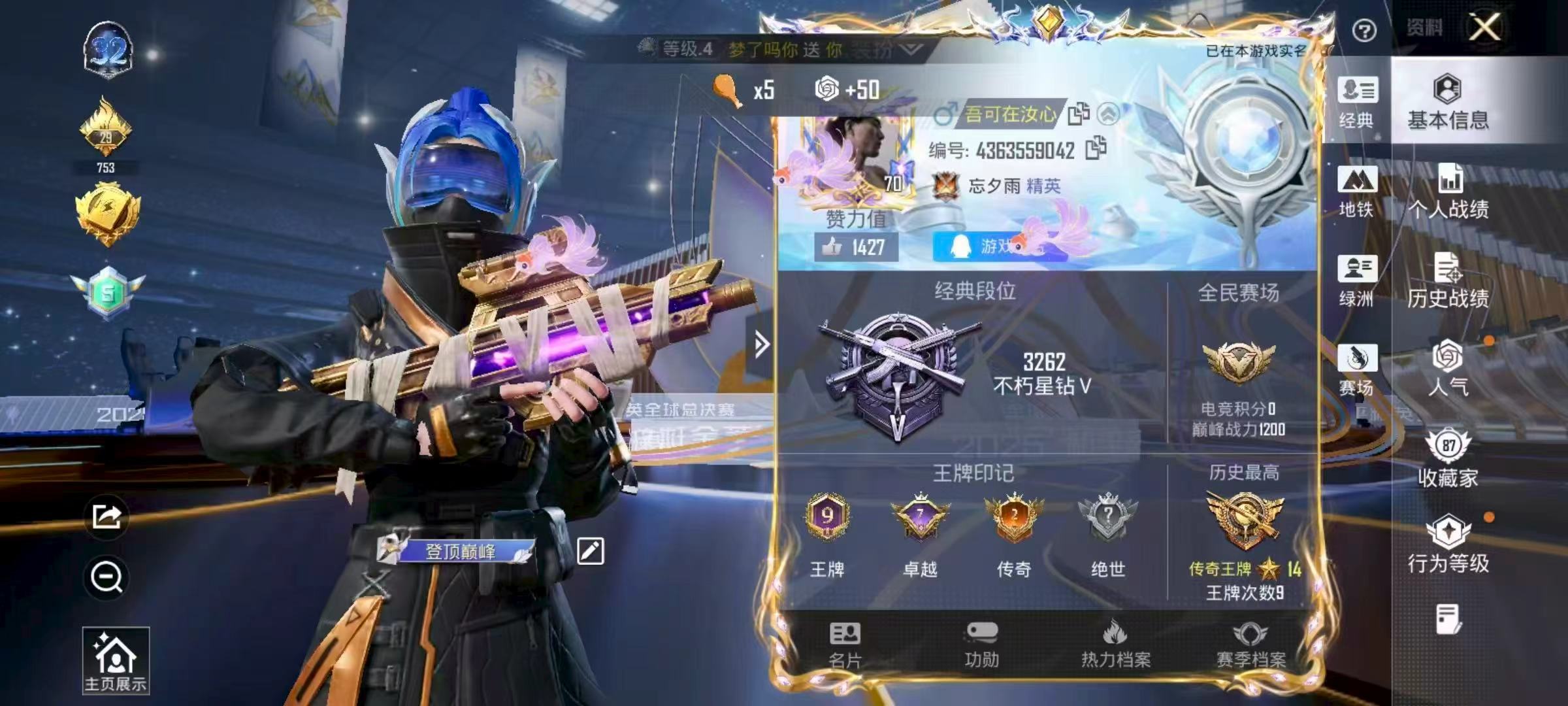 HPSJ3447919和平精英账号详情图4