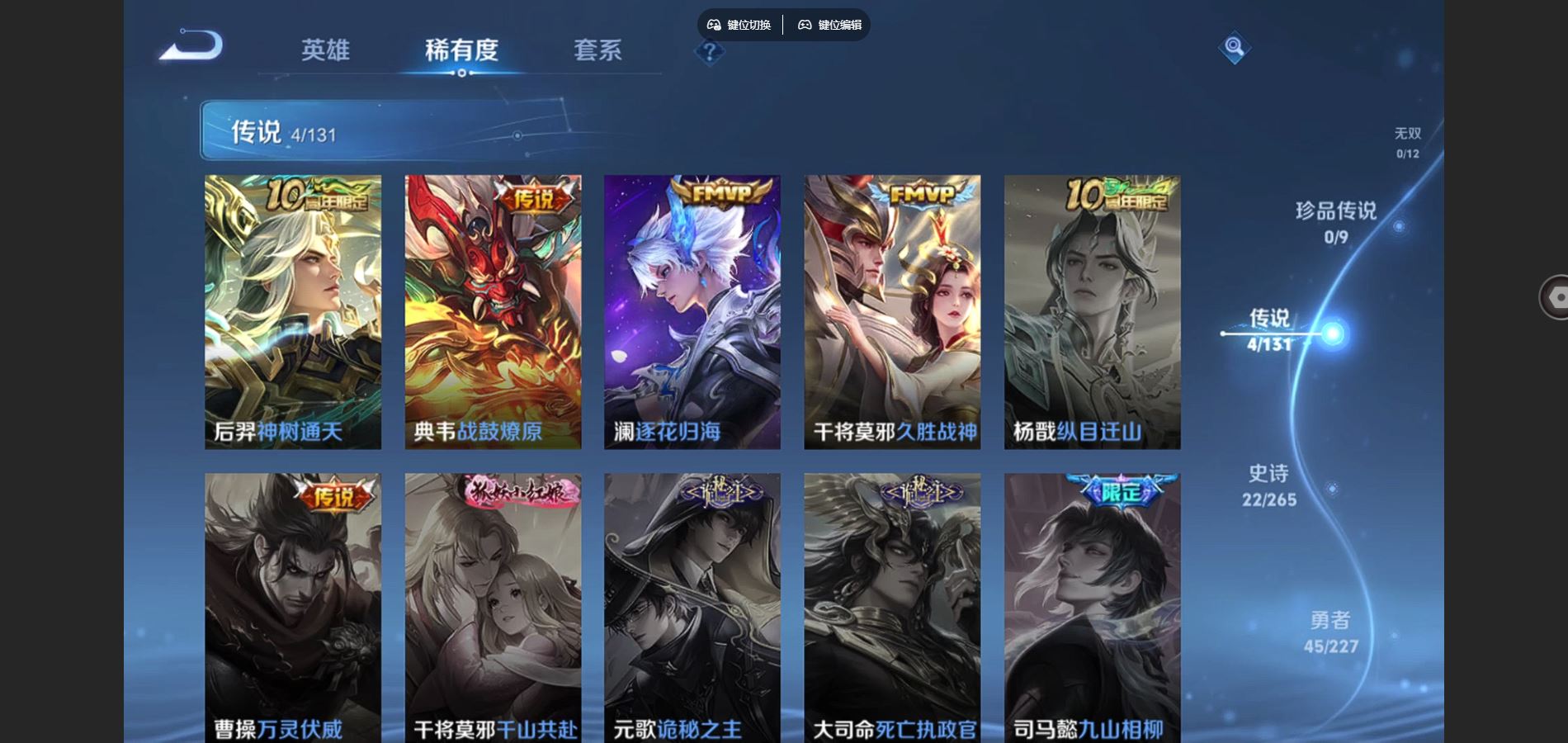 WZCMW424889王者荣耀账号详情图6