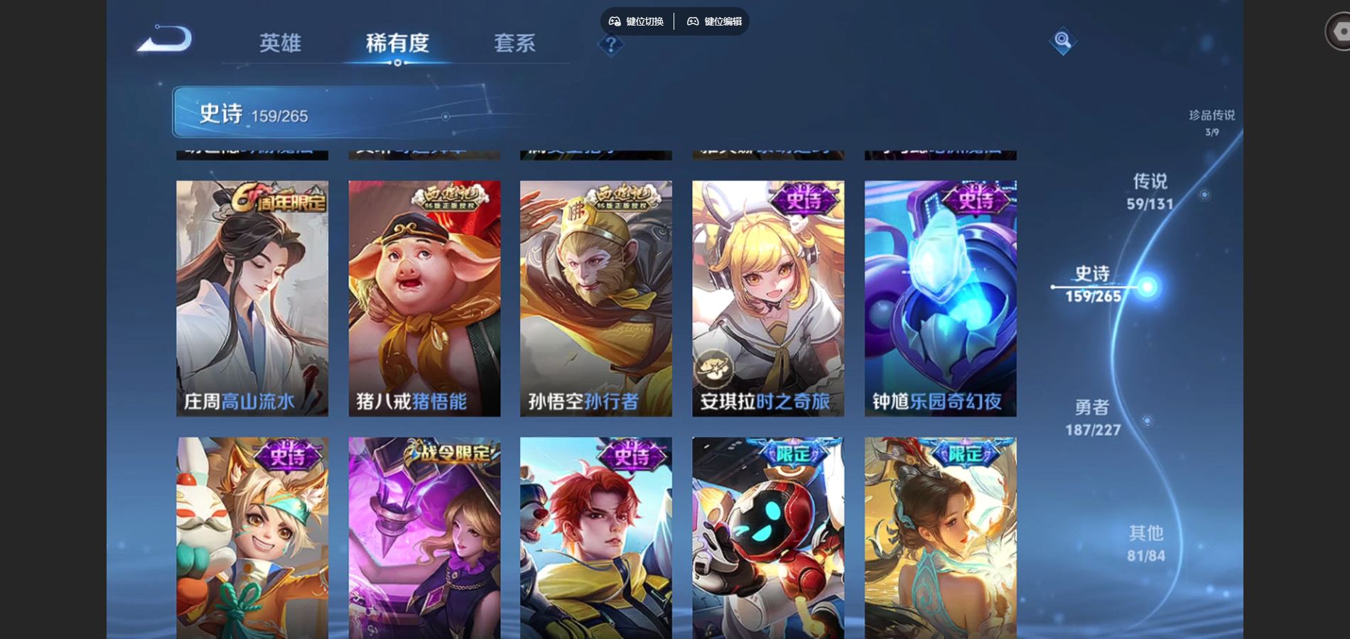 WZCMW424890王者荣耀账号详情图20