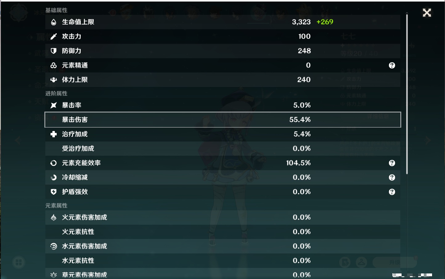 YSMK316618原神账号详情图38