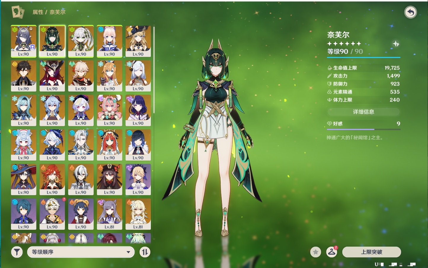 YSMK316871原神账号详情图26