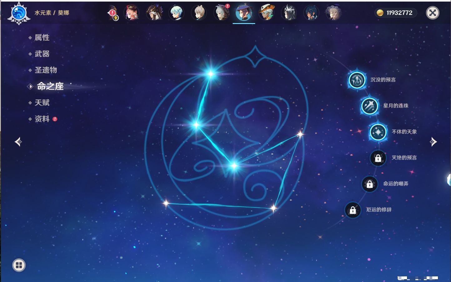 YSMK316618原神账号详情图67