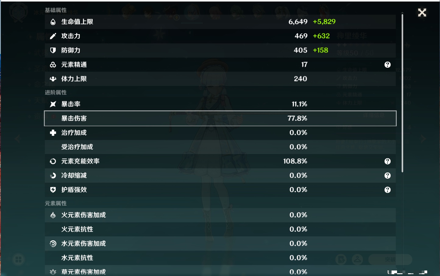 YSMK316870原神账号详情图29