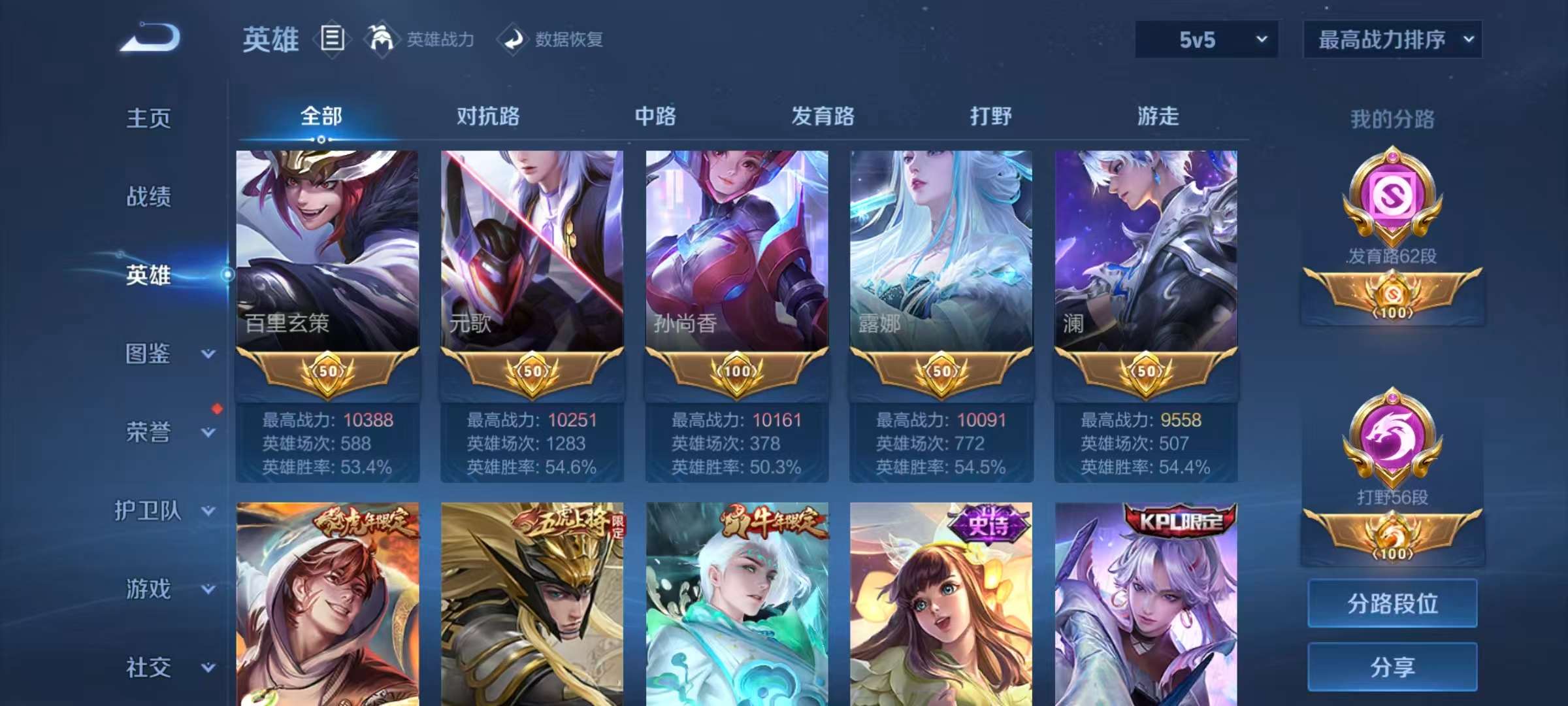 WZCMW3459072王者荣耀账号详情图3