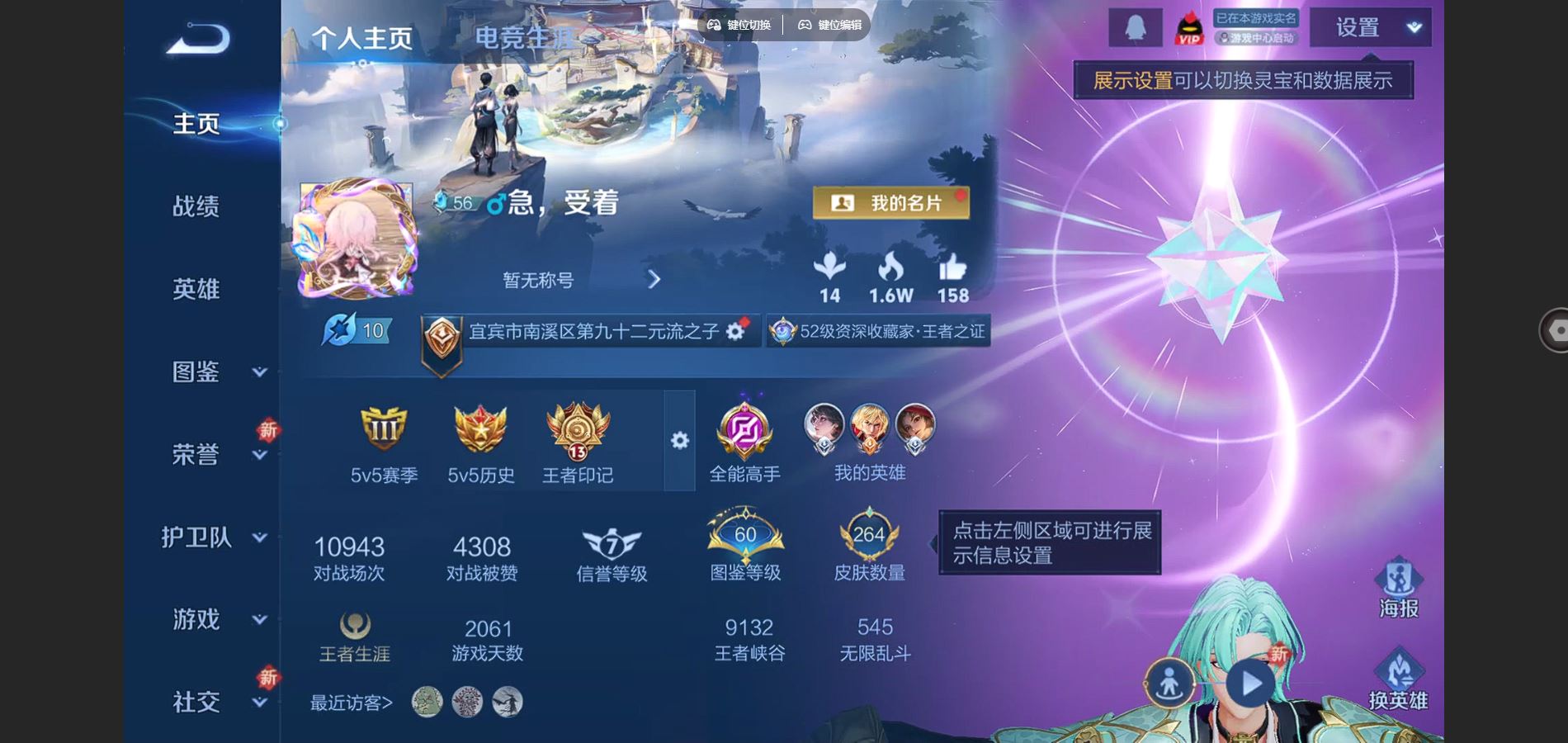 WZCMW424891王者荣耀账号详情图2