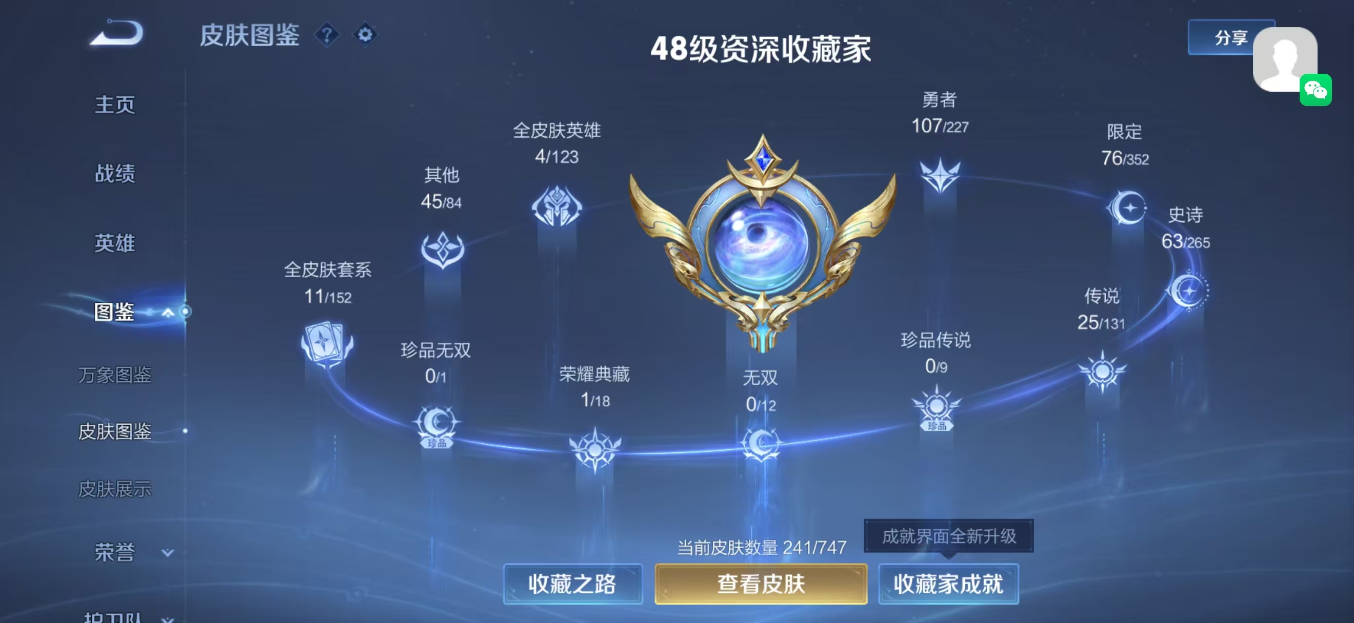 WZCMW3459883王者荣耀账号详情图2 WZCMW3459883王者荣耀账号详情图2