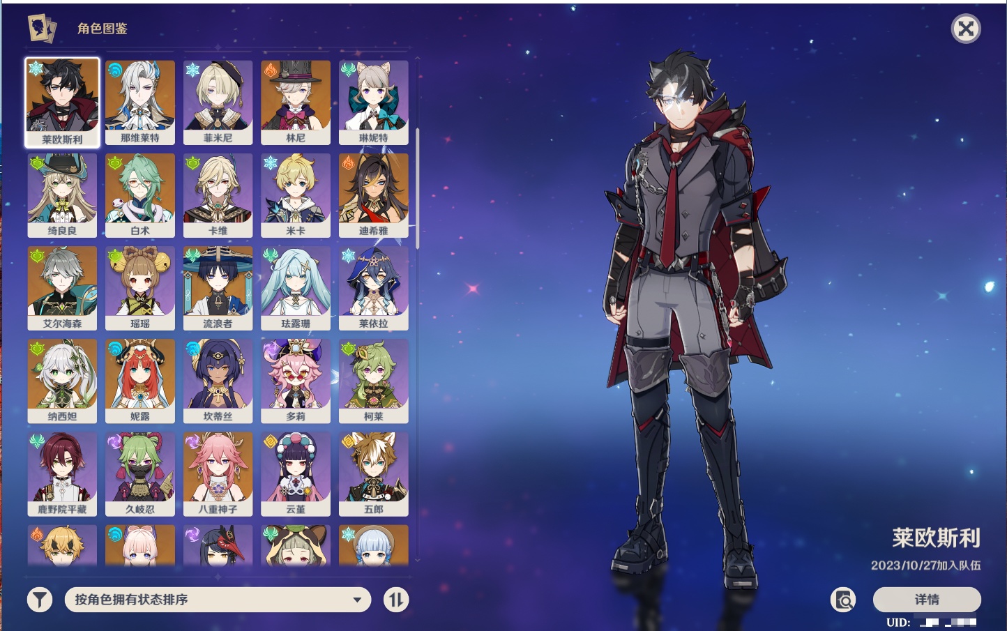 YSMK316870原神账号详情图34