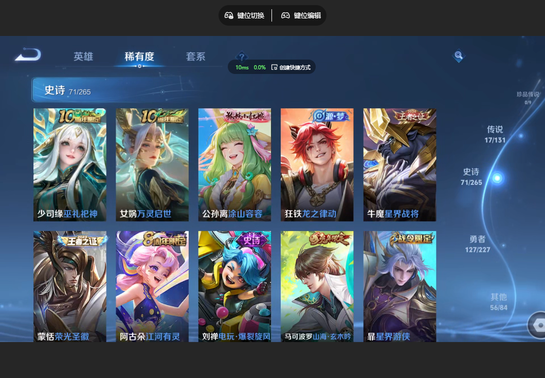 WZZM3464005王者荣耀账号详情图6 WZZM3464005王者荣耀账号详情图6