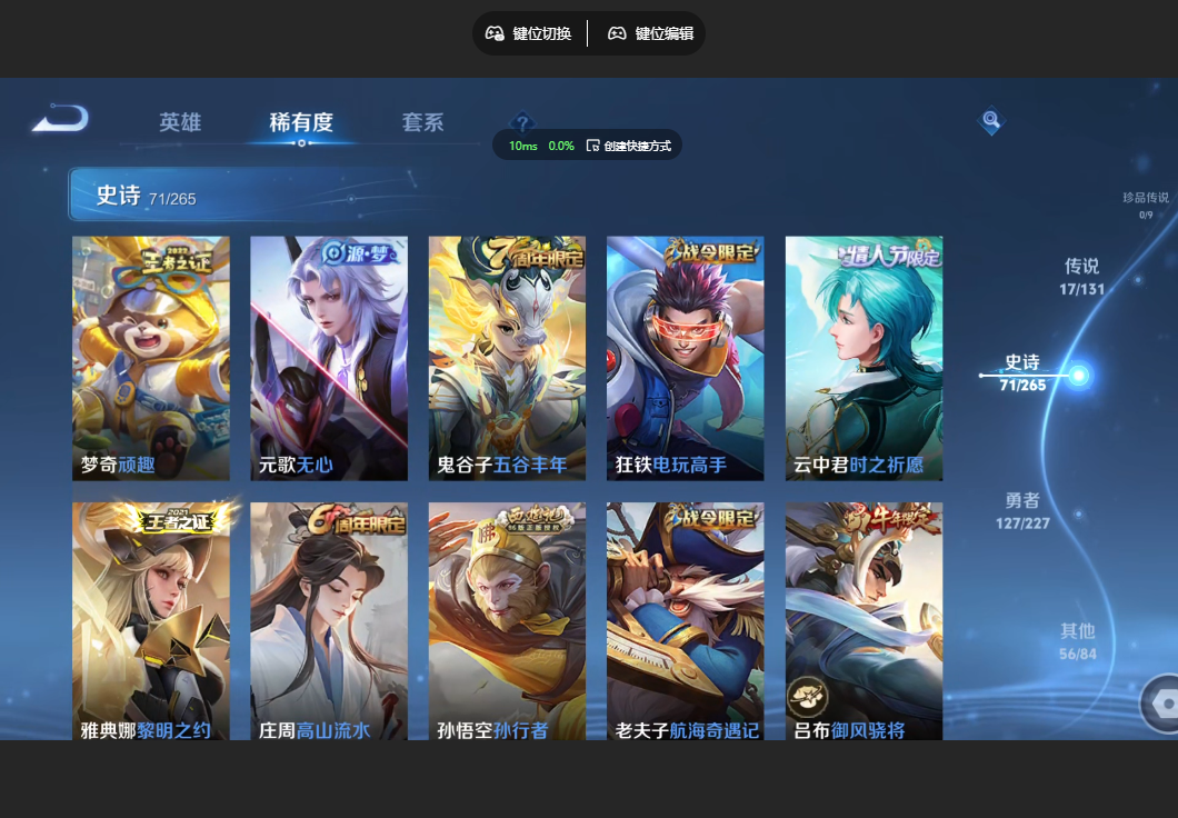 WZZM3464005王者荣耀账号详情图7 WZZM3464005王者荣耀账号详情图7