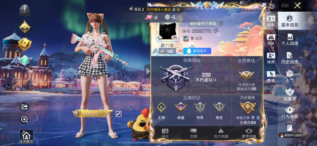 HPSJ3443527和平精英账号详情图2