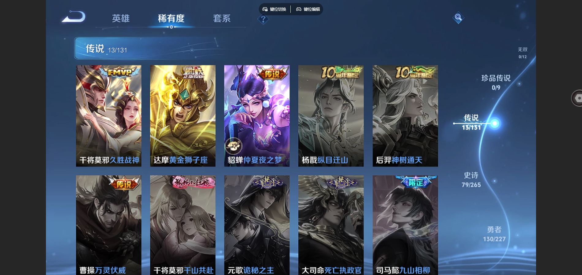 WZCMW424880王者荣耀账号详情图8