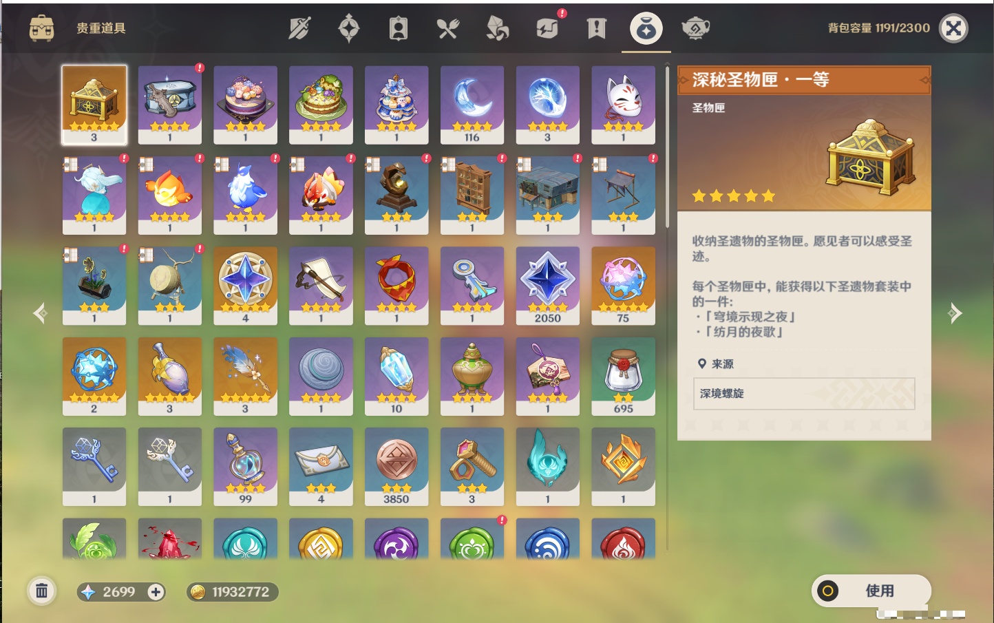 YSMK316618原神账号详情图54